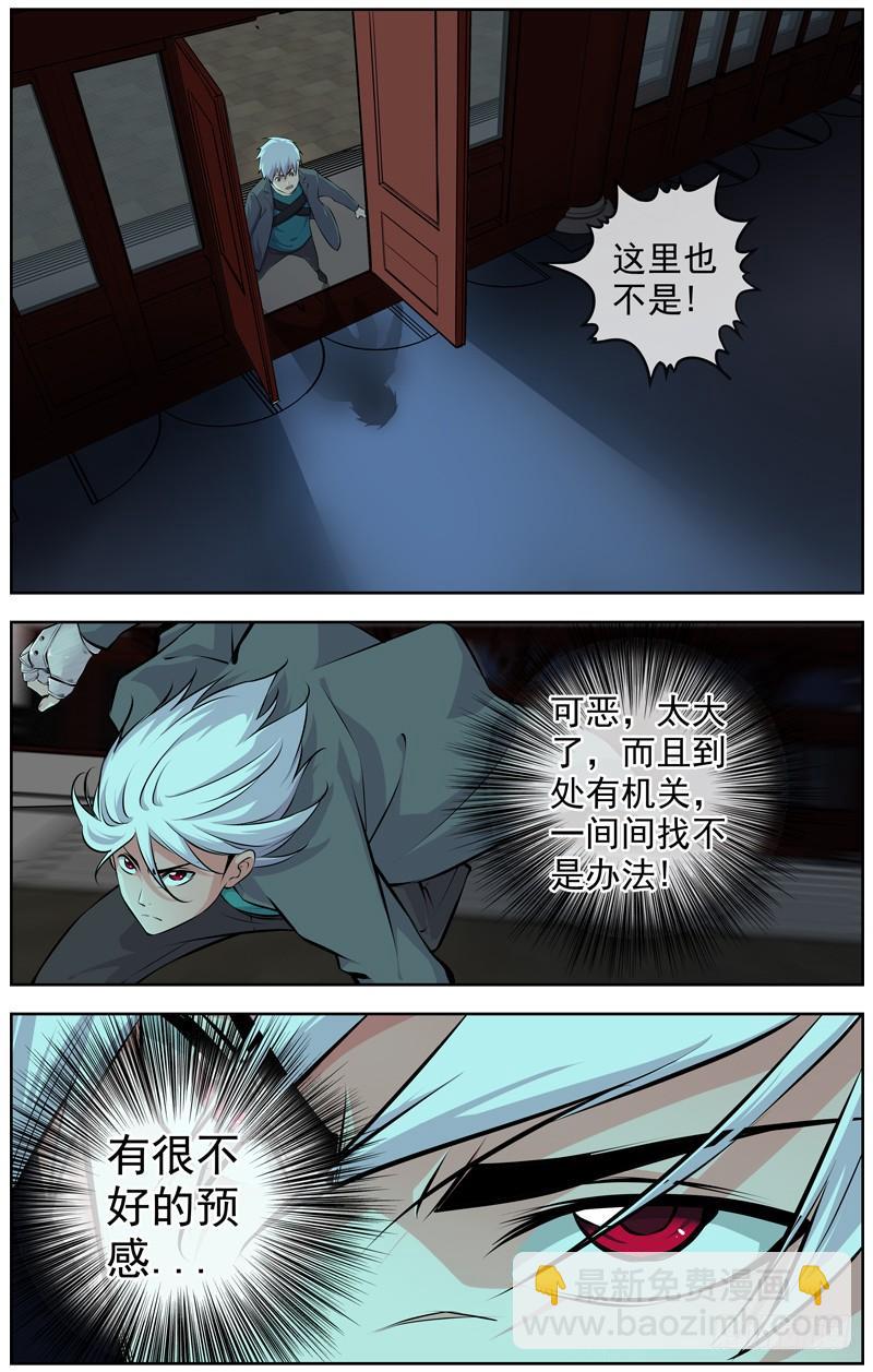白靈殺手 - 140.毒氣 - 3
