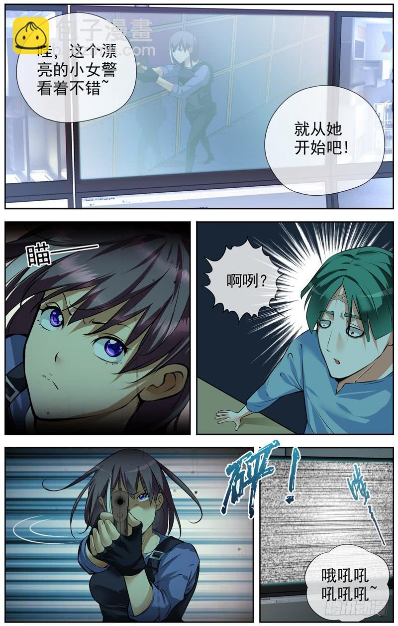 白靈殺手 - 140.毒氣 - 3