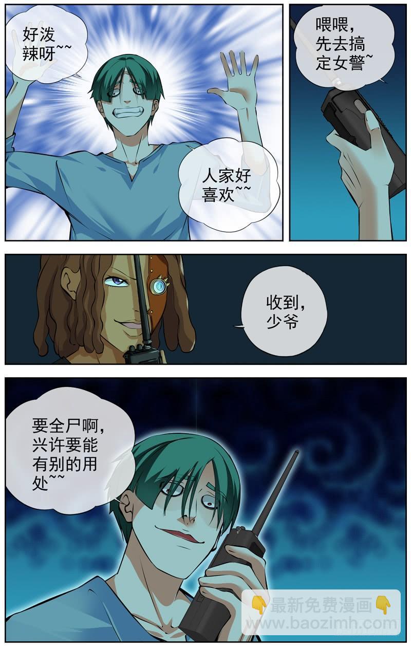 白靈殺手 - 140.毒氣 - 1