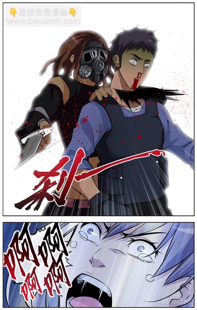 白靈殺手 - 142.華哥 - 3