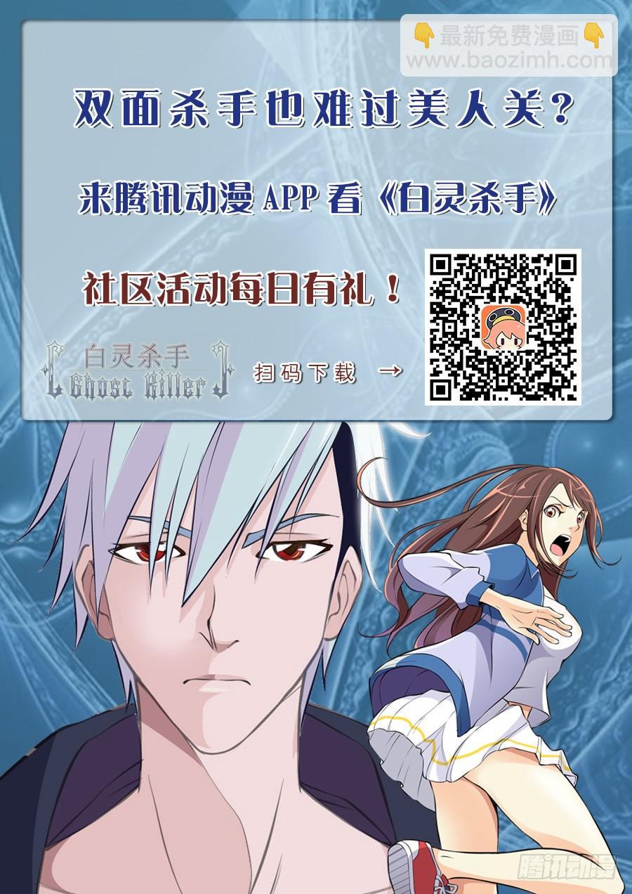 白靈殺手 - 144.戰鬥（2） - 1