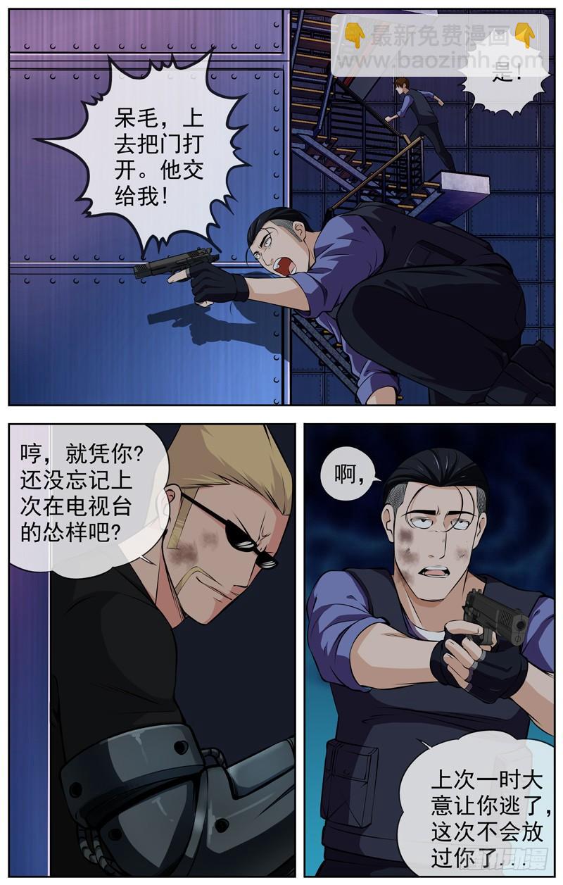 白靈殺手 - 144.戰鬥（2） - 1