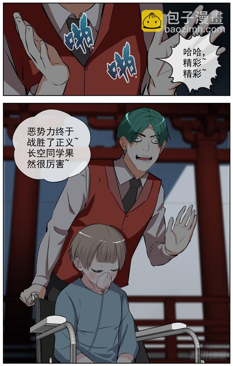 白靈殺手 - 146.逃不過 - 1