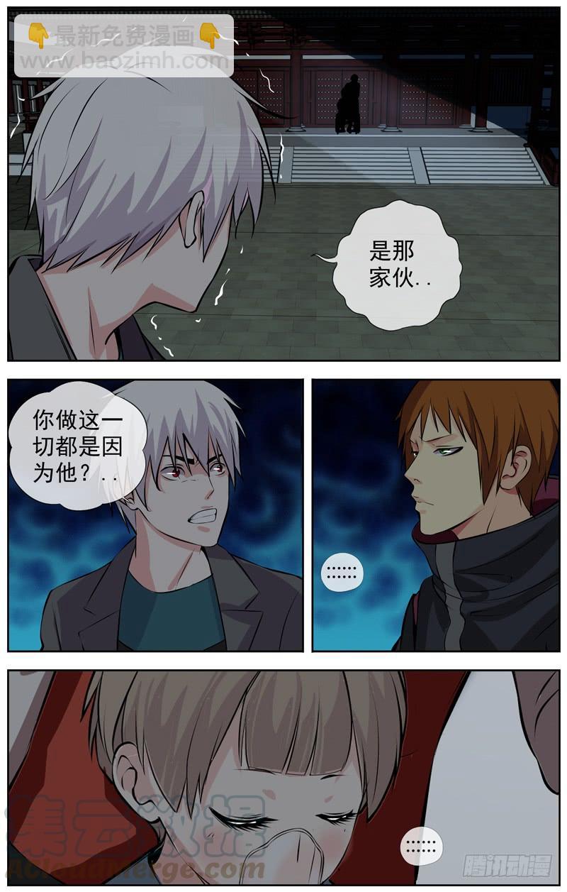 白靈殺手 - 146.逃不過 - 2