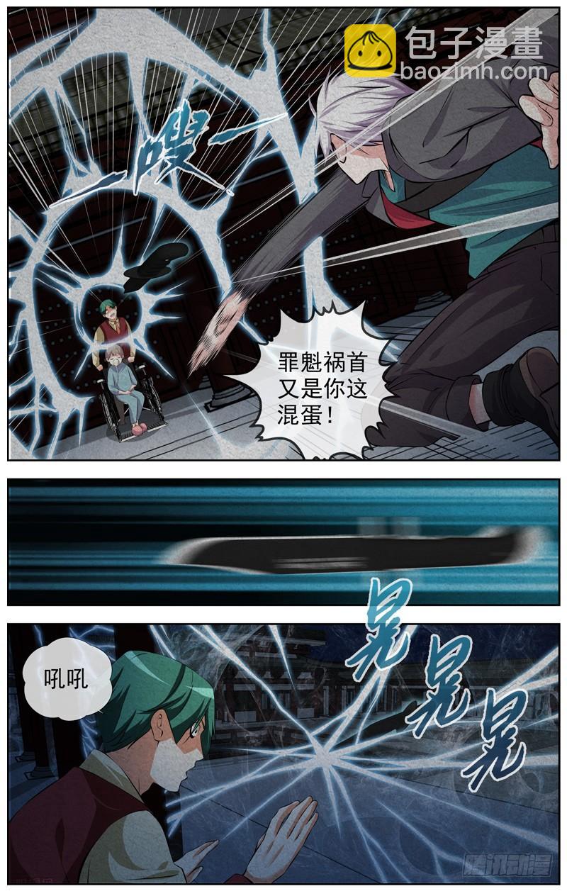 白靈殺手 - 150.對決 - 1