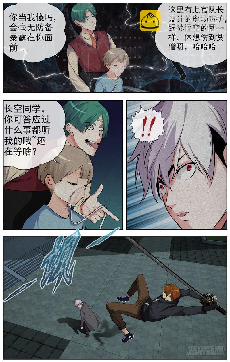 白靈殺手 - 150.對決 - 2