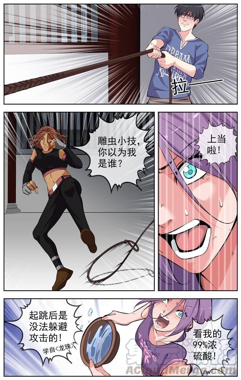 白靈殺手 - 152.當代大學生的風采 - 1