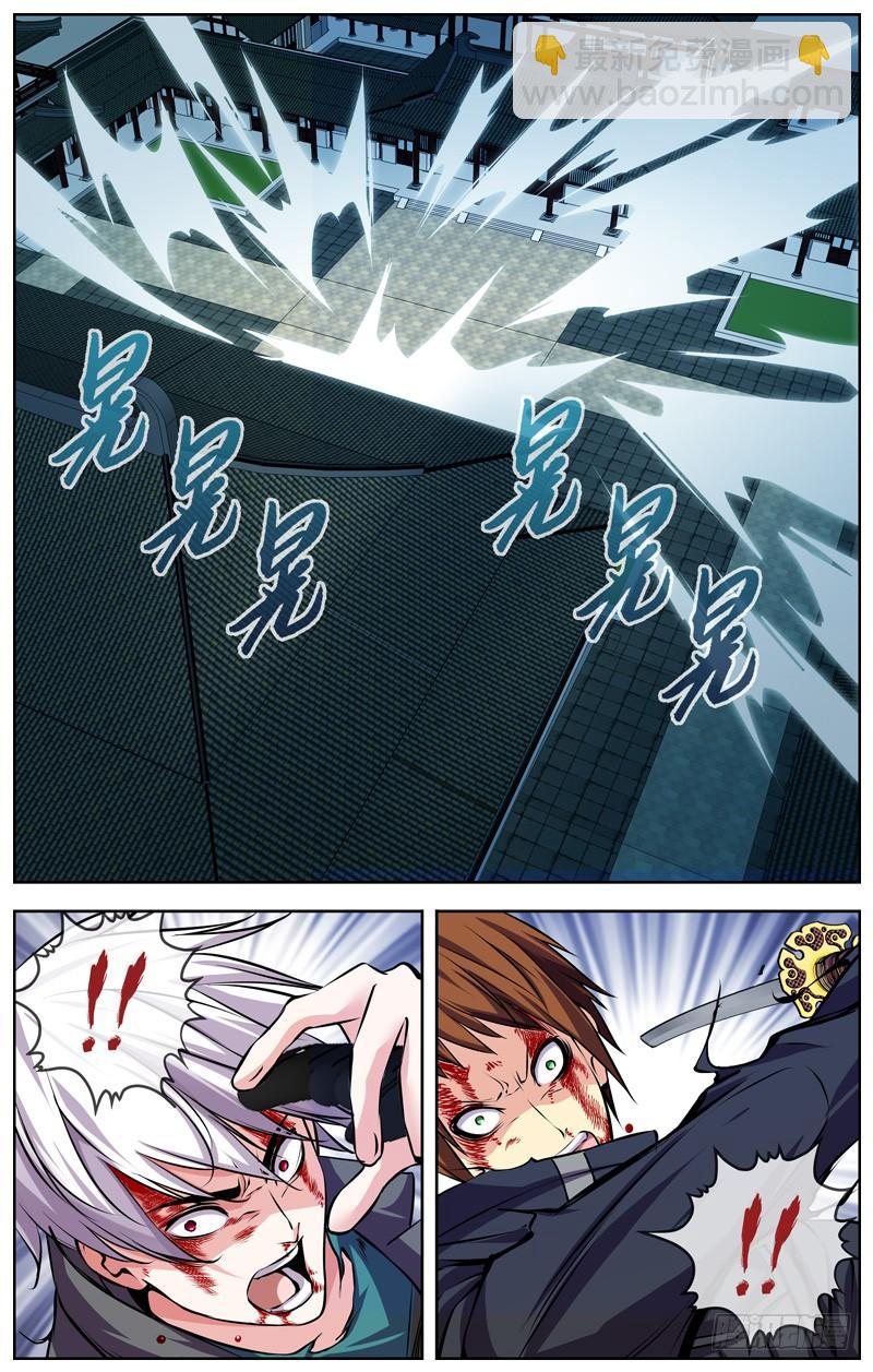白靈殺手 - 152.當代大學生的風采 - 3