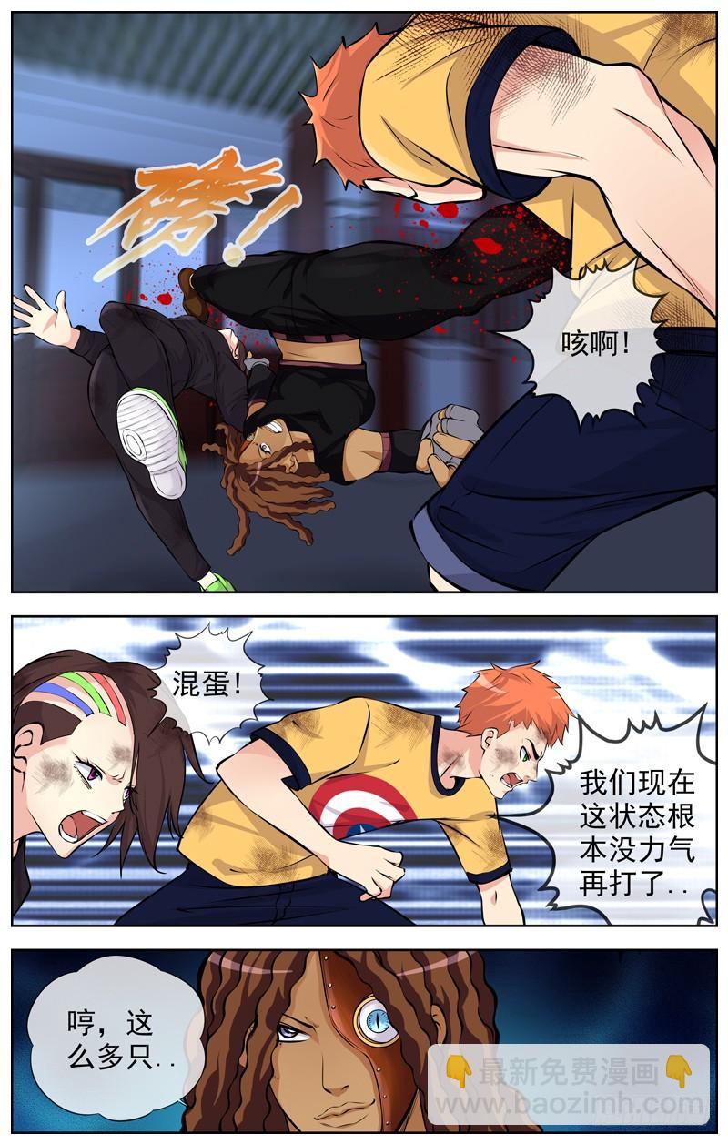 白靈殺手 - 152.當代大學生的風采 - 1