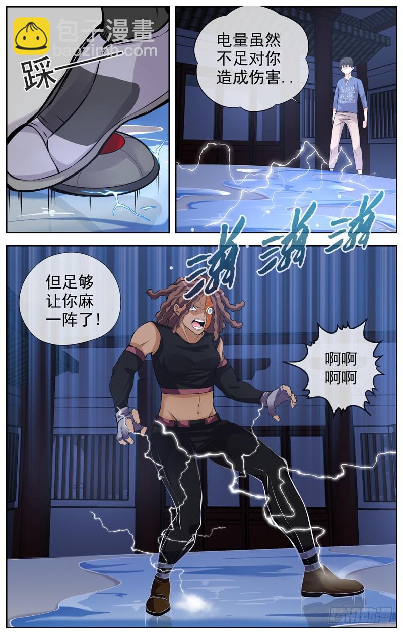 白靈殺手 - 152.當代大學生的風采 - 2