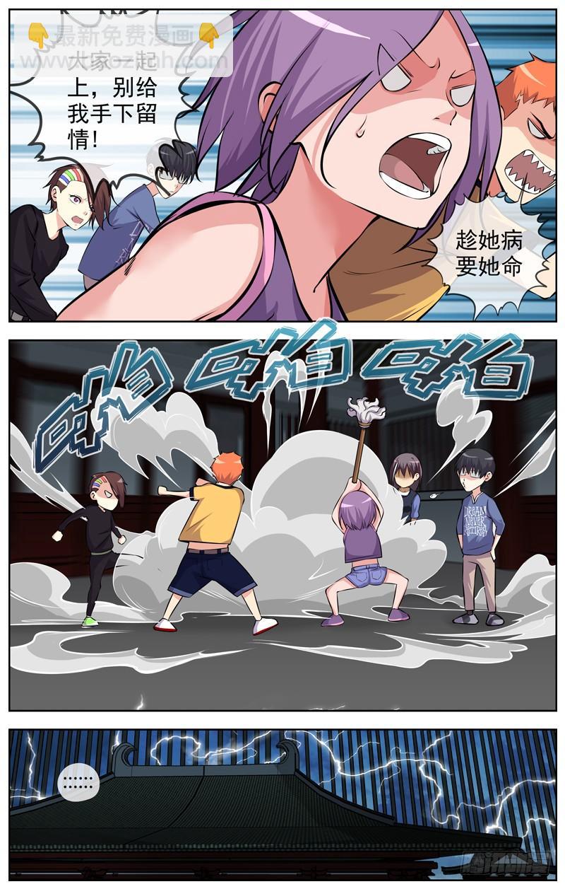 白靈殺手 - 152.當代大學生的風采 - 1