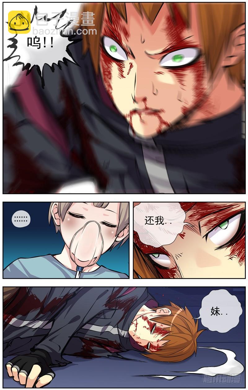 白靈殺手 - 154.停電 - 4