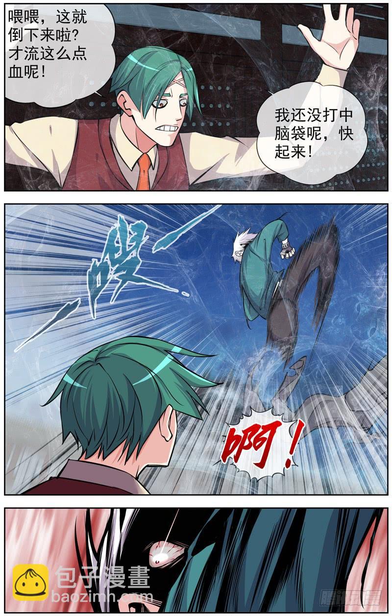 白靈殺手 - 154.停電 - 1