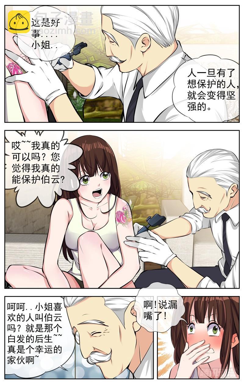 白靈殺手 - 160.兩個月後 - 1