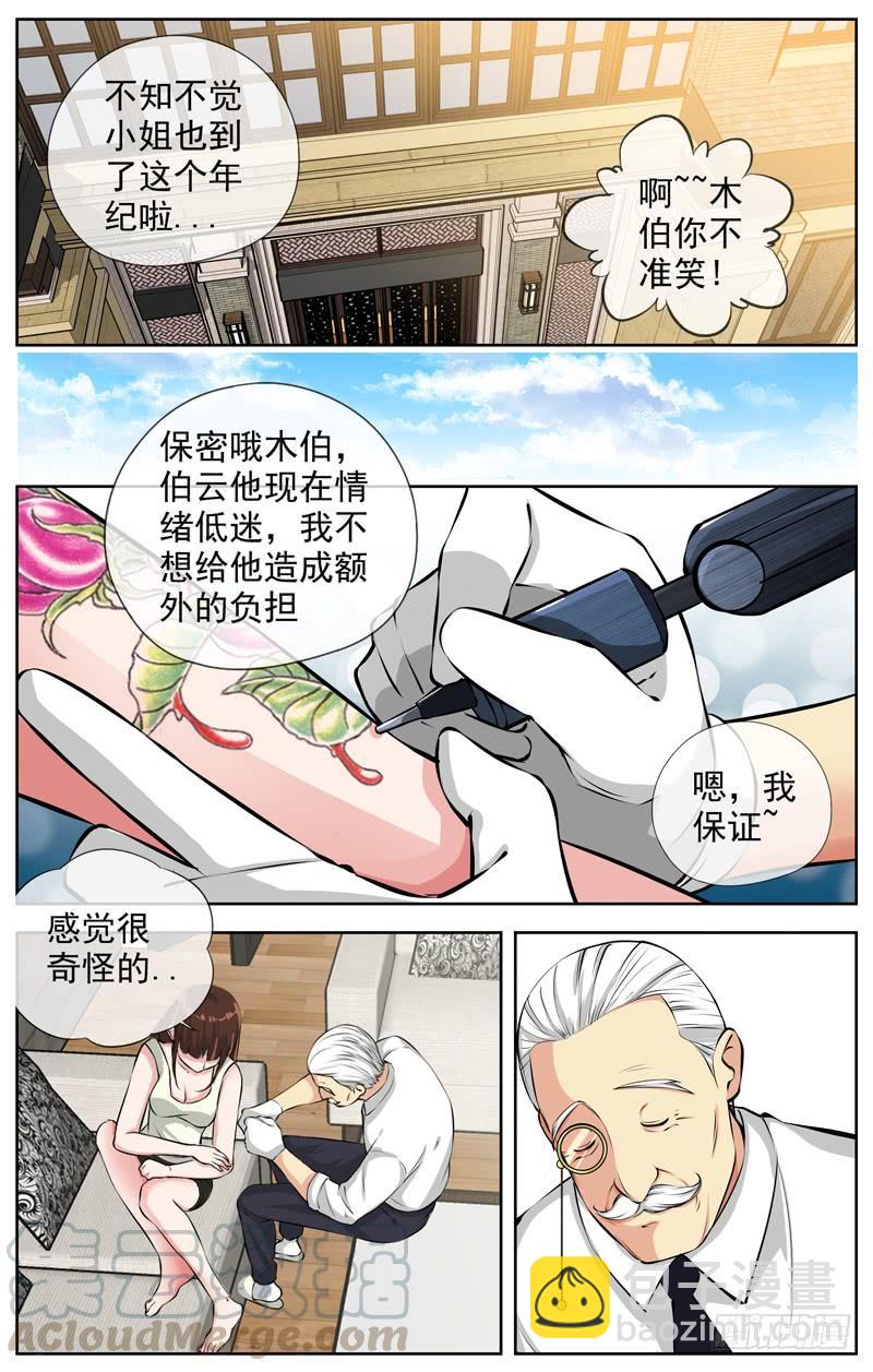白靈殺手 - 160.兩個月後 - 2