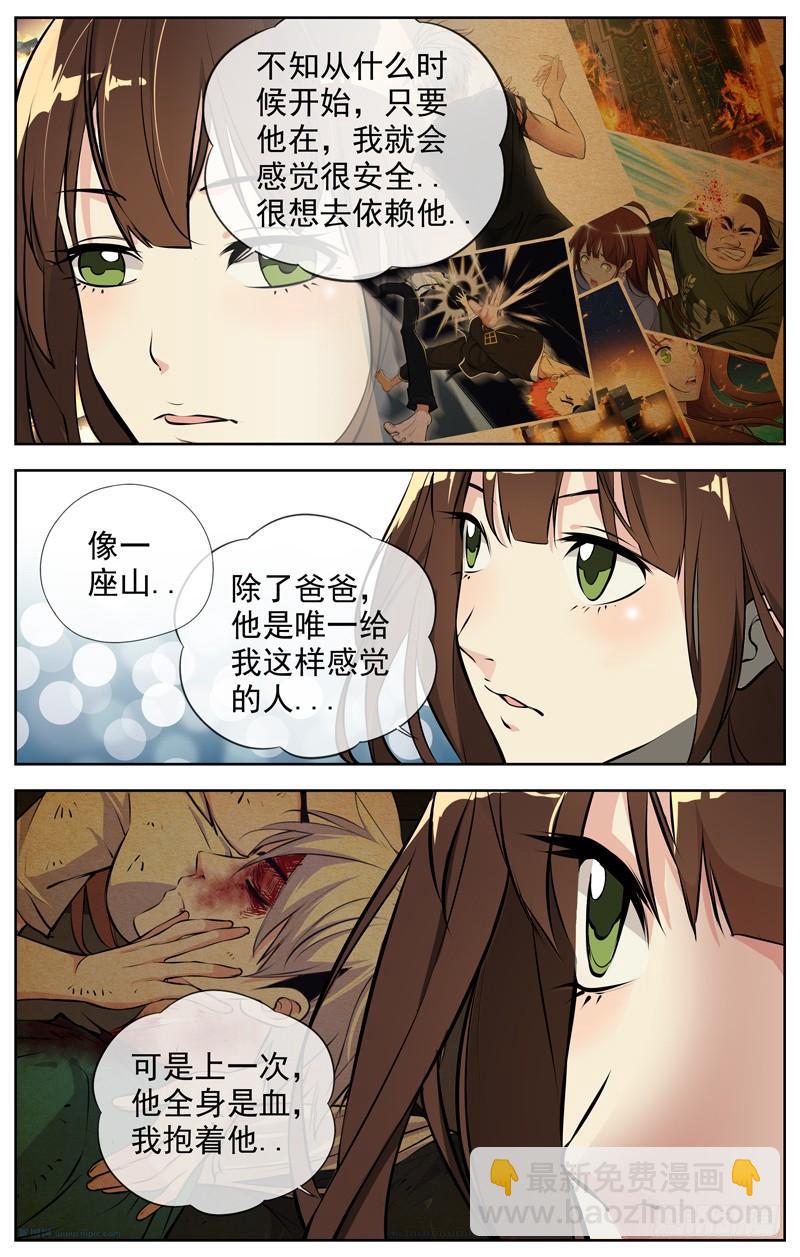 白靈殺手 - 160.兩個月後 - 3