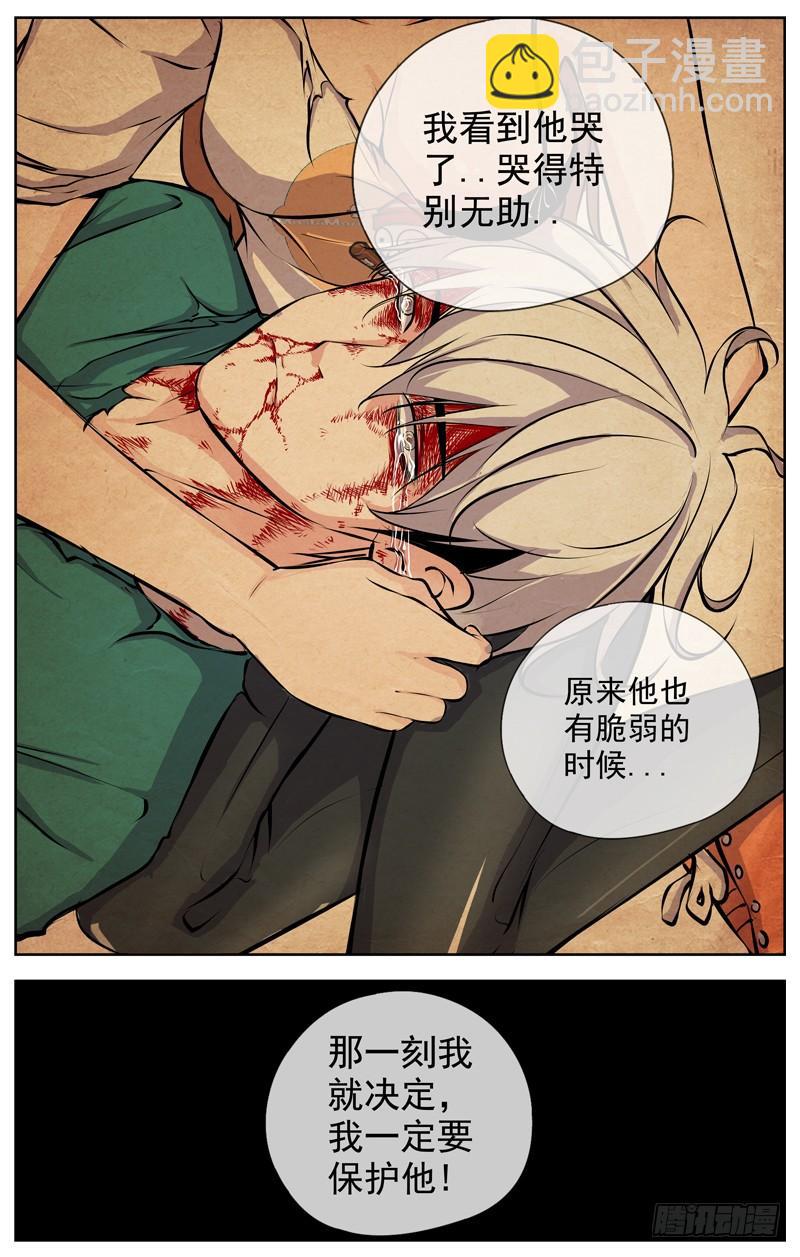 白靈殺手 - 160.兩個月後 - 1