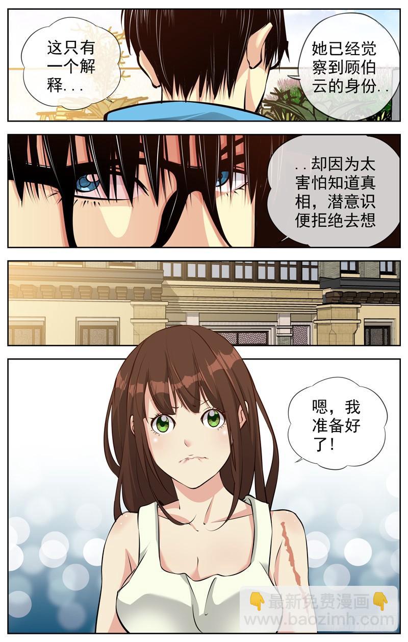 白靈殺手 - 160.兩個月後 - 2