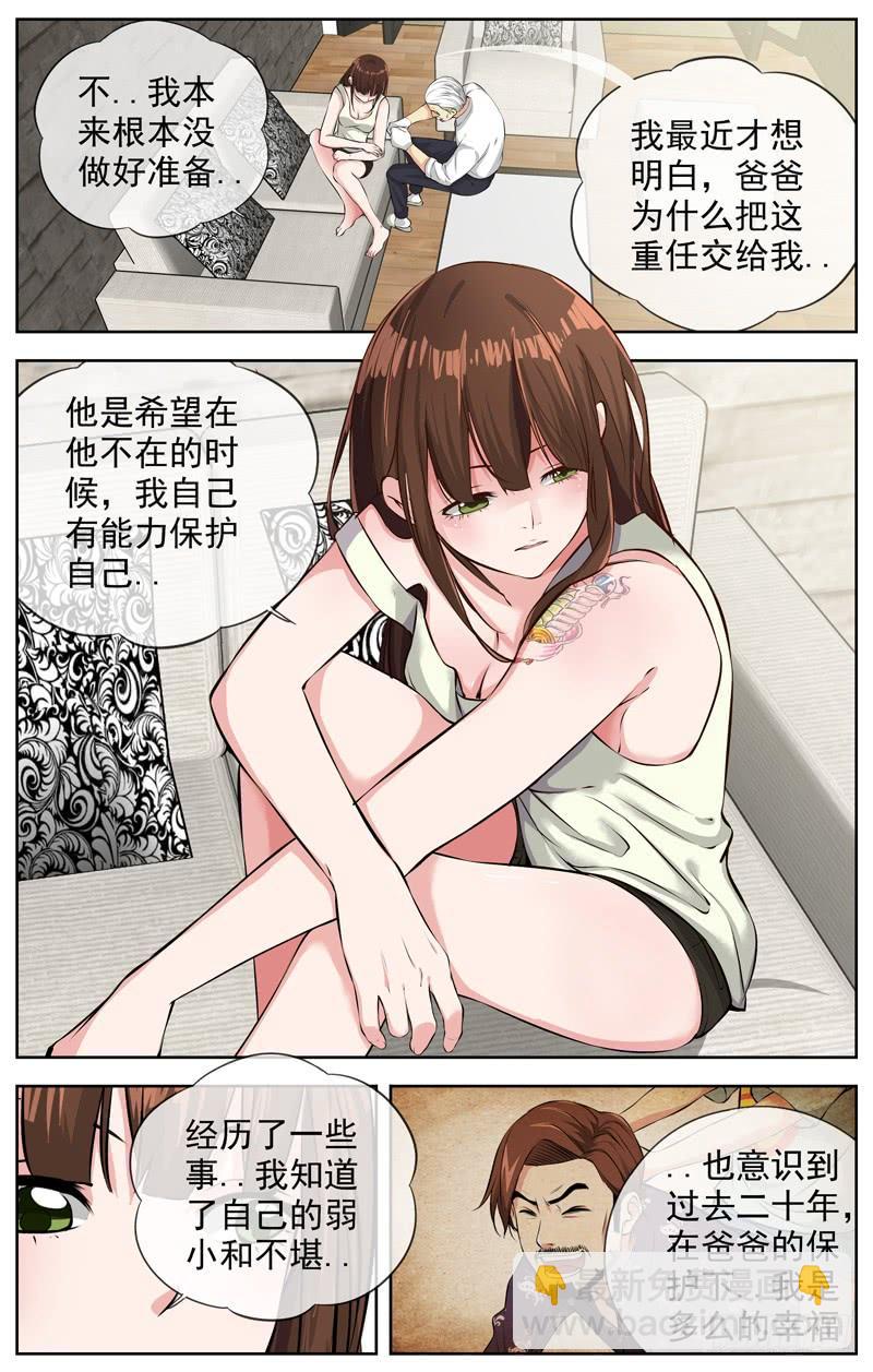 白靈殺手 - 160.兩個月後 - 2