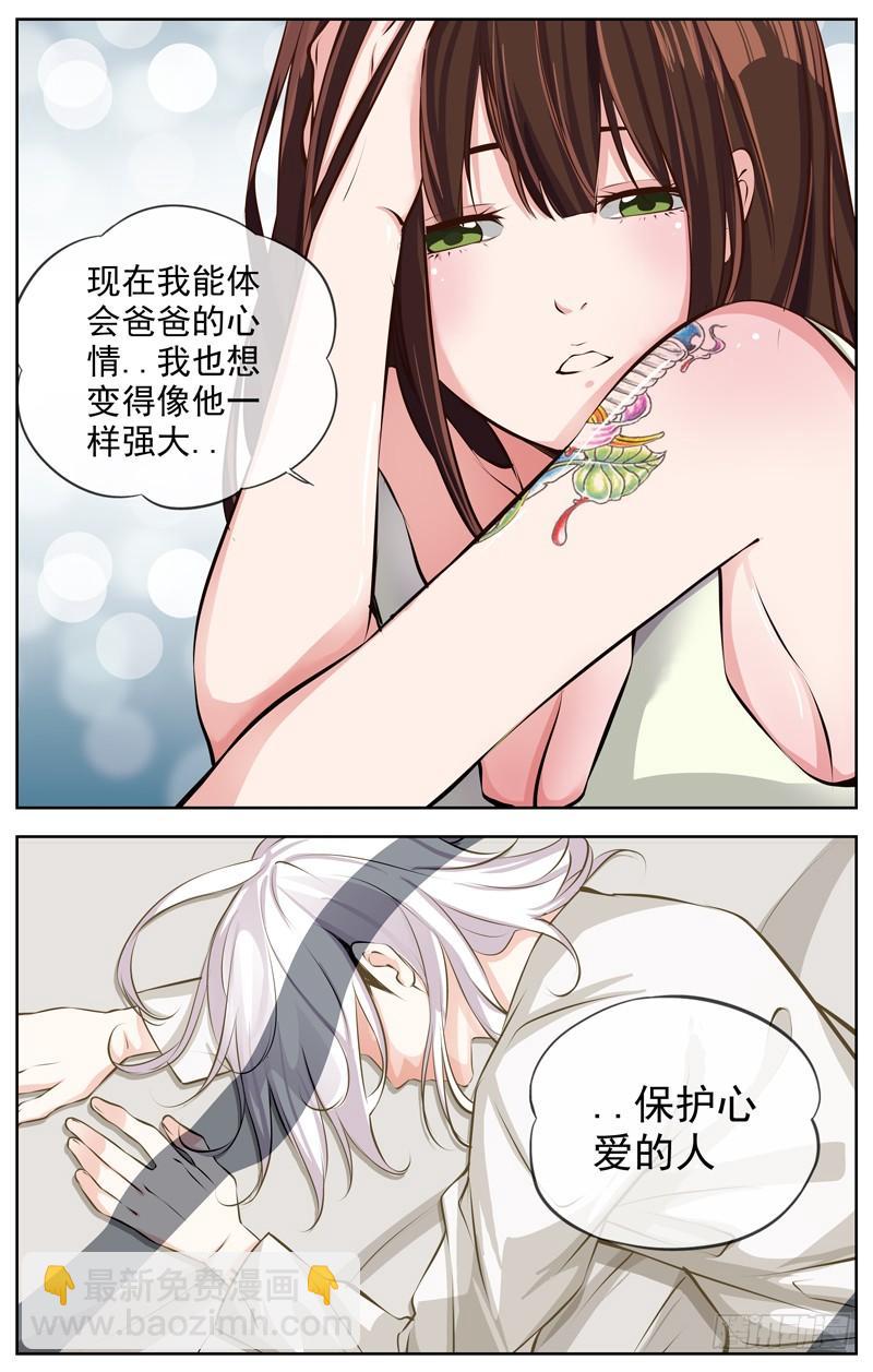 白靈殺手 - 160.兩個月後 - 3