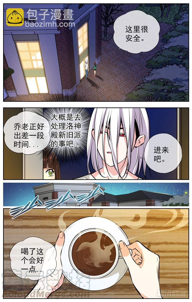 白靈殺手 - 168.懷疑 - 2