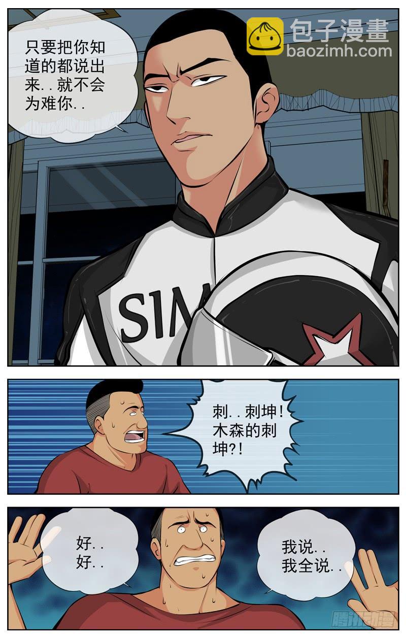 白靈殺手 - 174.精明的傢伙 - 2