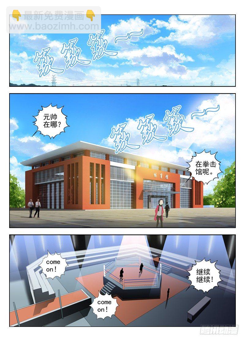 白靈殺手 - 19.挾天子以令諸侯 - 1