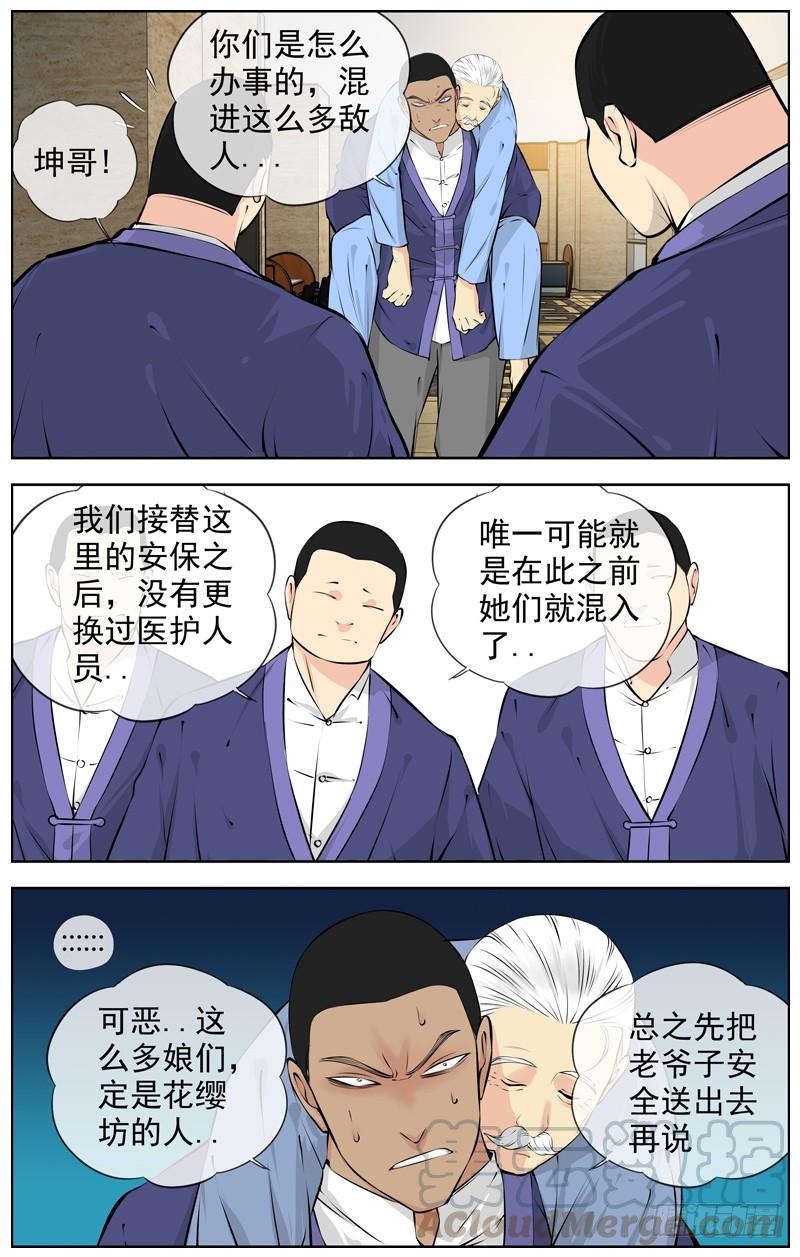 白靈殺手 - 182.開路 - 1