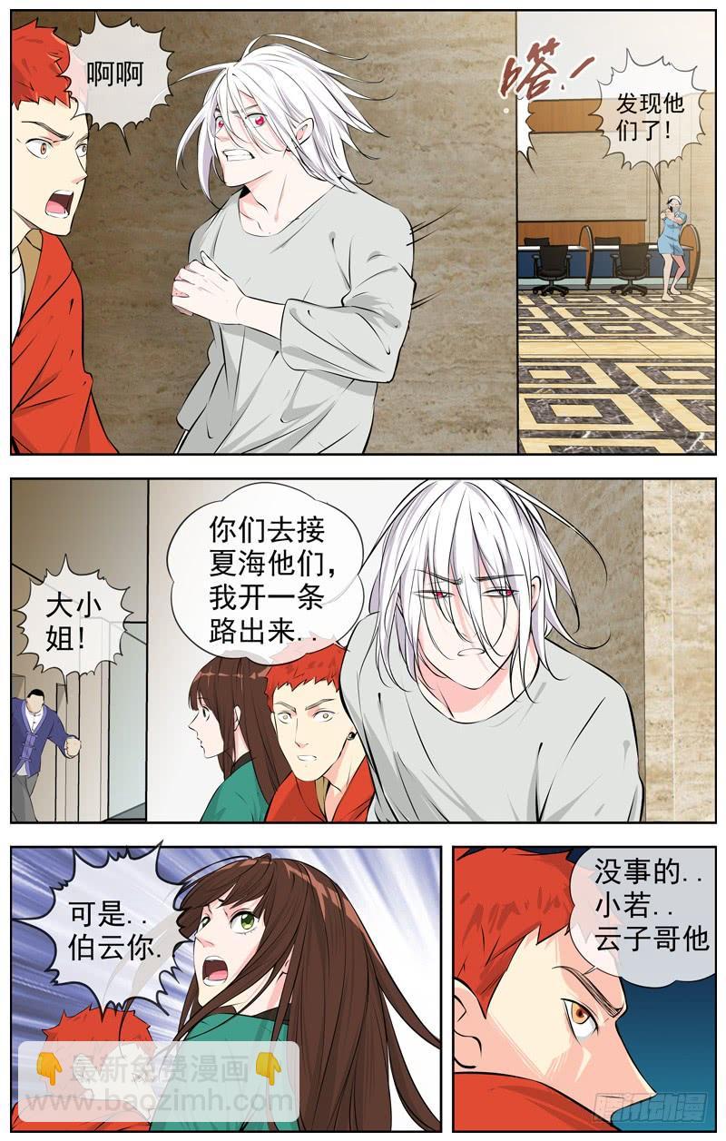 白靈殺手 - 182.開路 - 1