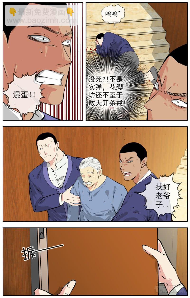 白靈殺手 - 182.開路 - 2