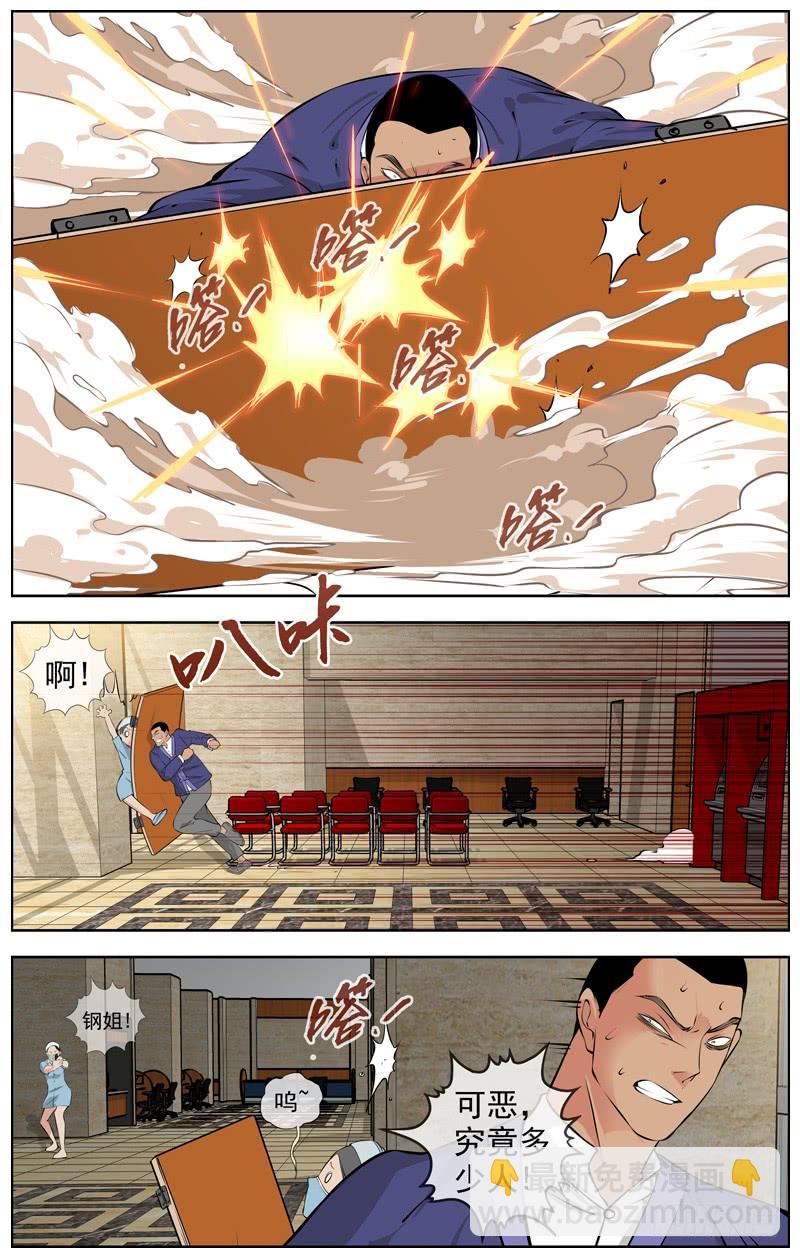 白靈殺手 - 182.開路 - 3