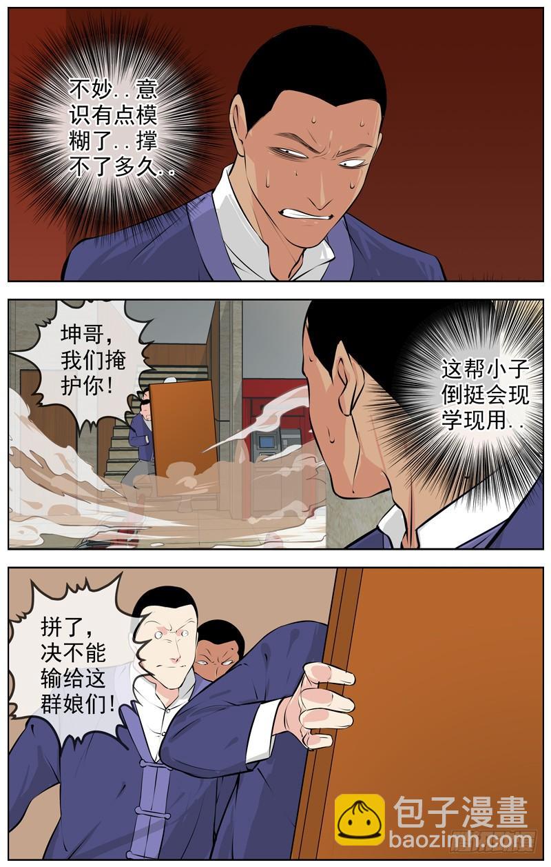 白靈殺手 - 182.開路 - 1