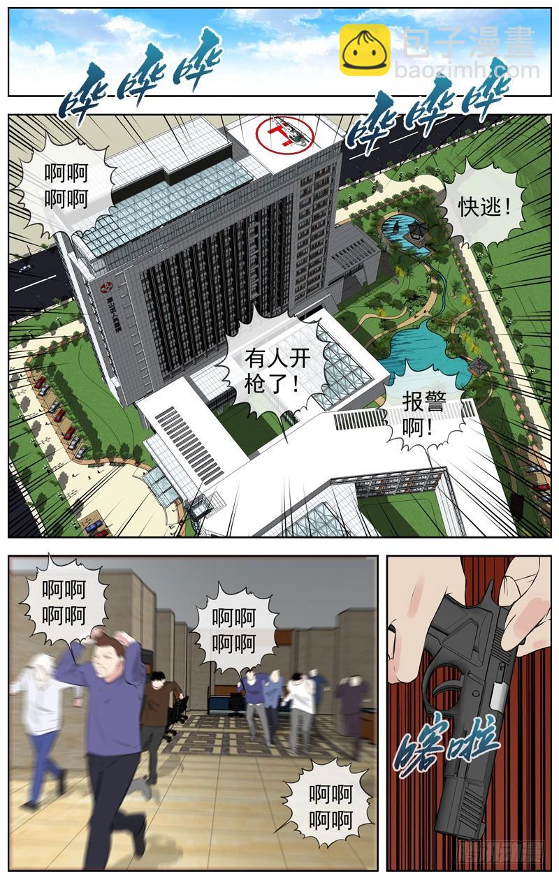 白靈殺手 - 182.開路 - 2