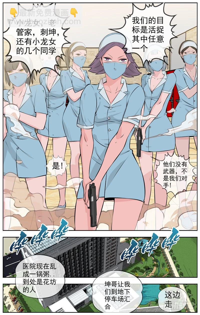 白靈殺手 - 182.開路 - 3