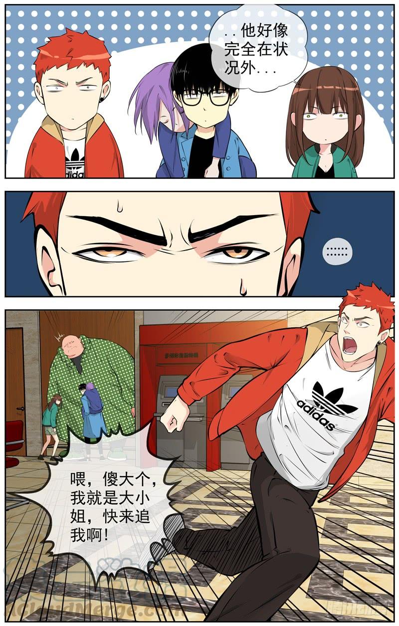 白靈殺手 - 184.停車場 - 1