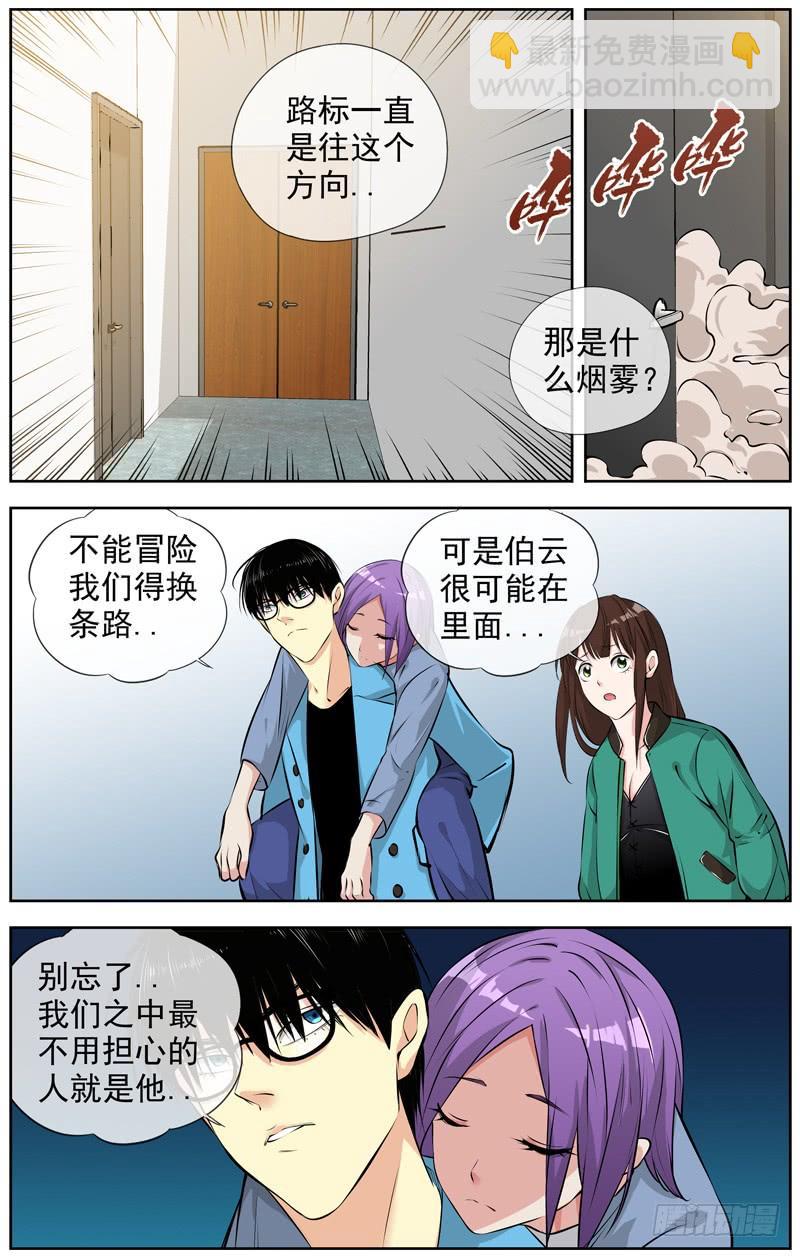 白靈殺手 - 184.停車場 - 1