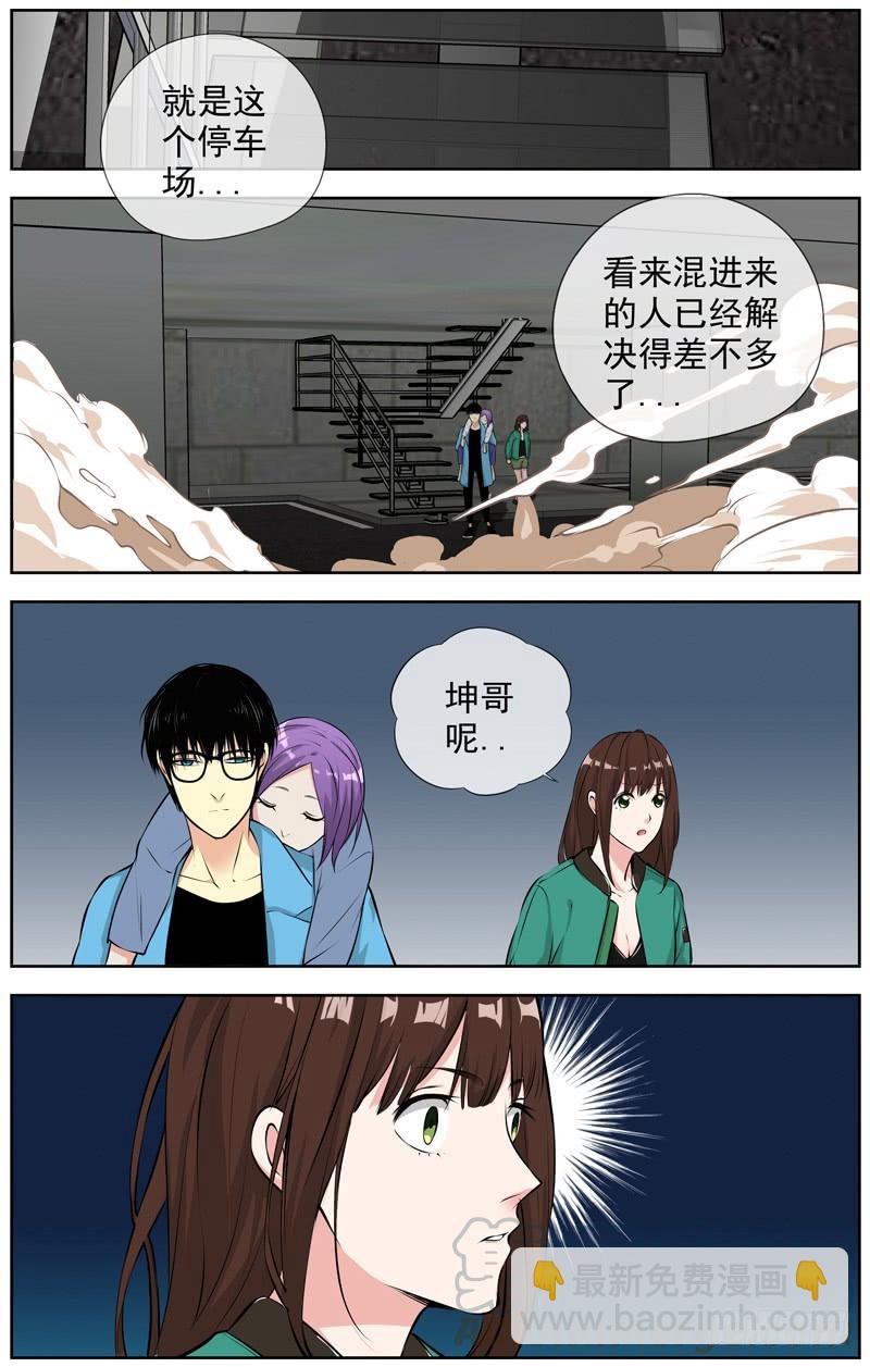 白靈殺手 - 184.停車場 - 2