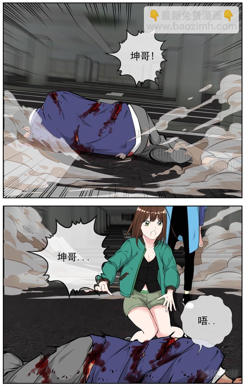 白靈殺手 - 184.停車場 - 3