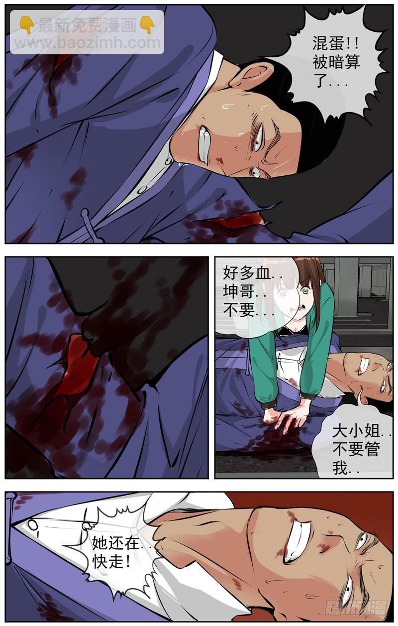 白靈殺手 - 184.停車場 - 1