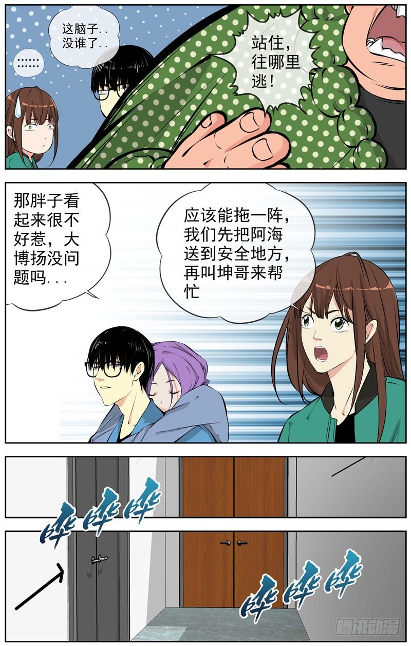 白靈殺手 - 184.停車場 - 2