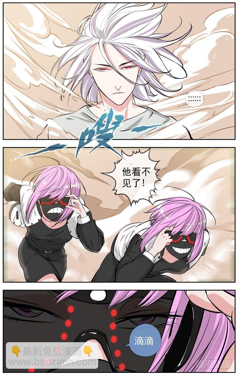 白靈殺手 - 184.停車場 - 1