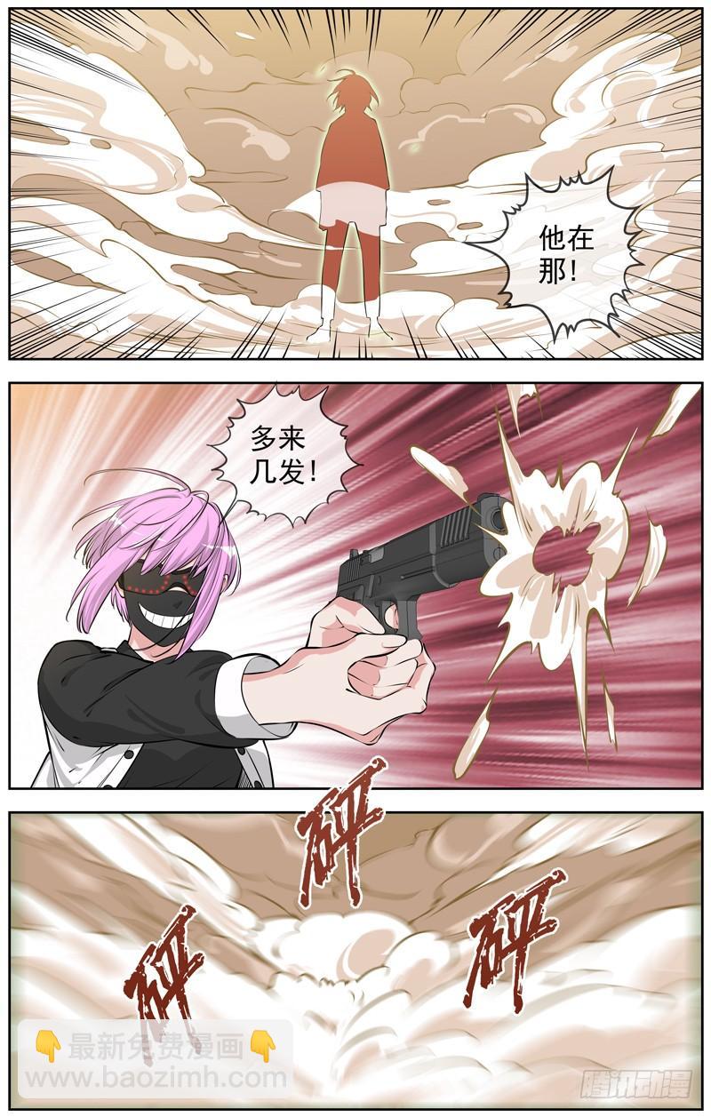 白靈殺手 - 184.停車場 - 2