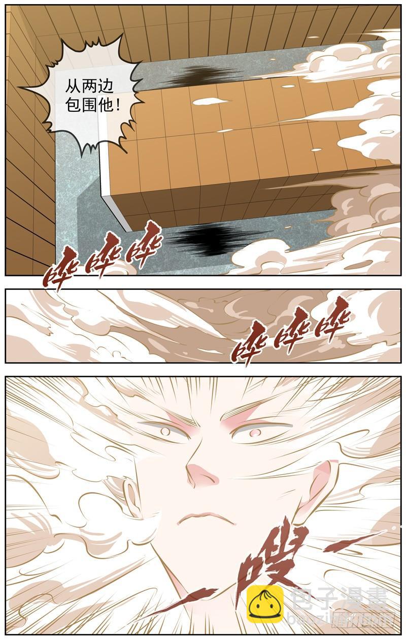 白靈殺手 - 184.停車場 - 3