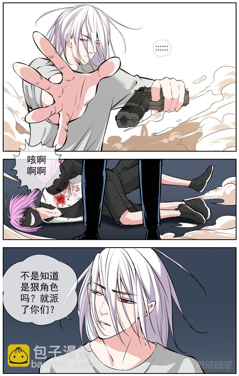 白靈殺手 - 184.停車場 - 3