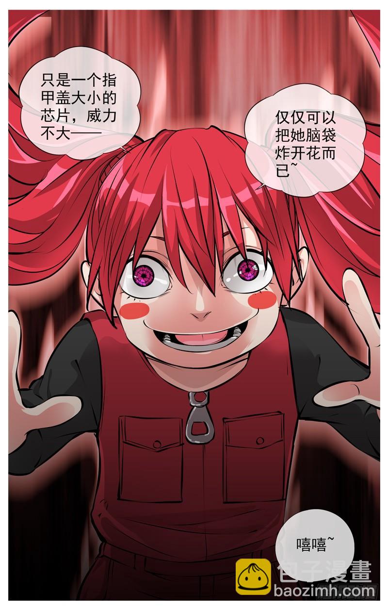 白靈殺手 - 188.二選一 - 3