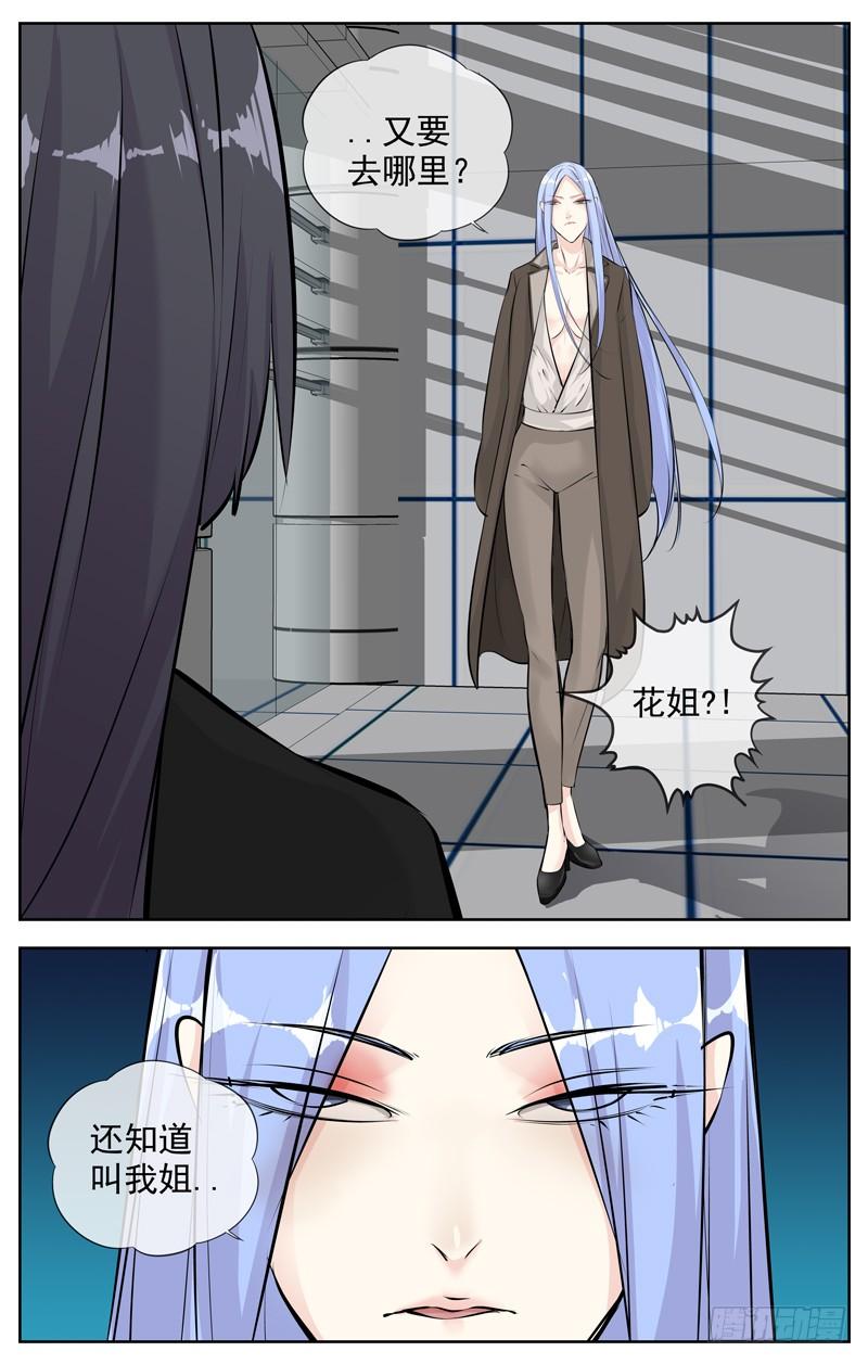 白靈殺手 - 188.二選一 - 3