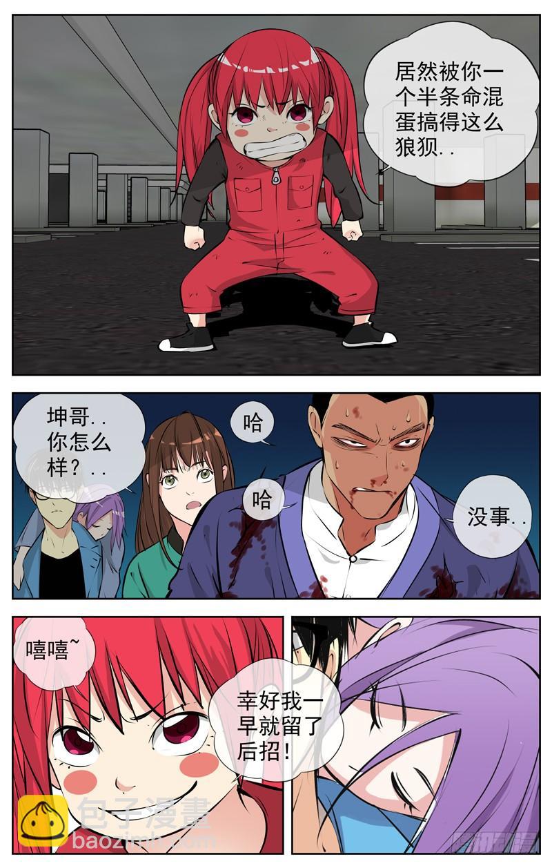 白靈殺手 - 188.二選一 - 3