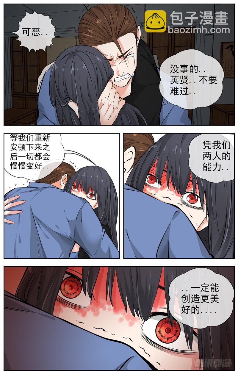 白靈殺手 - 192.迴旋的餘地 - 1