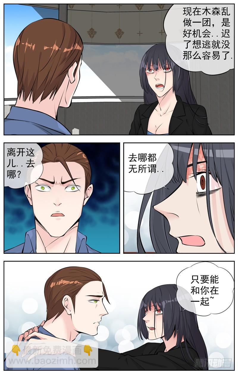 白靈殺手 - 192.迴旋的餘地 - 1