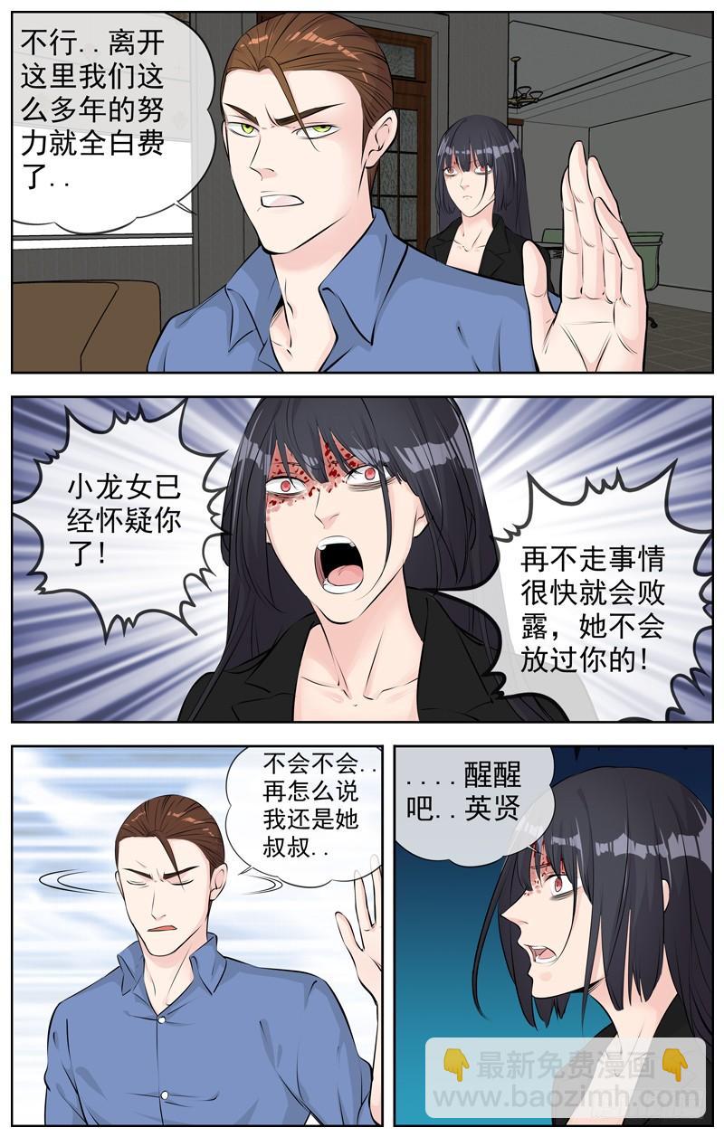 白靈殺手 - 192.迴旋的餘地 - 2